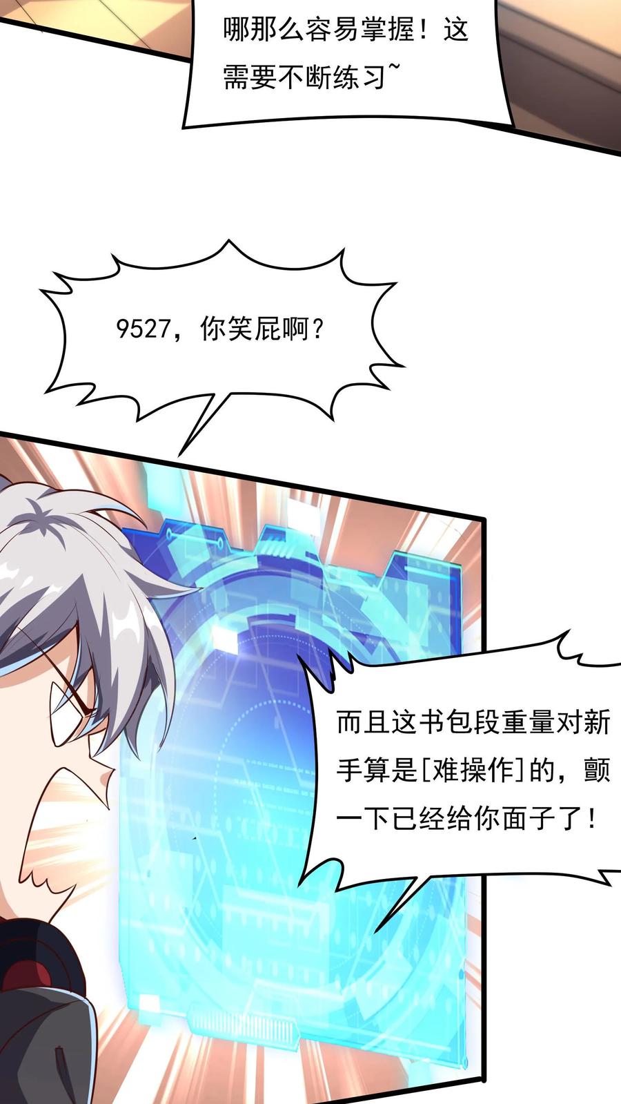 灵气复苏，我每天get一个新技能 - 第42话 突破白银！ - 第10张图