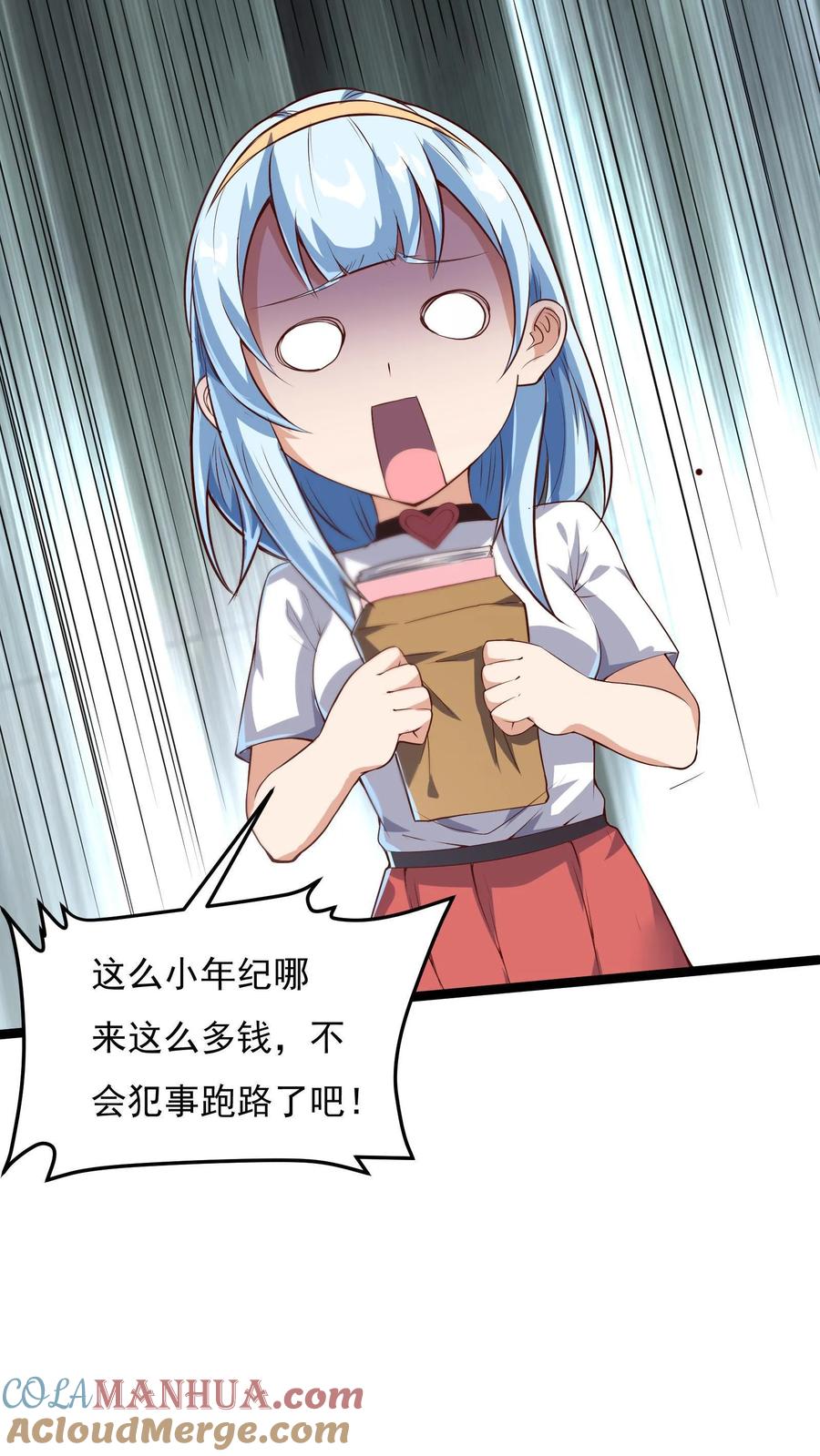 灵气复苏，我每天get一个新技能 - 第42话 突破白银！ - 第19张图