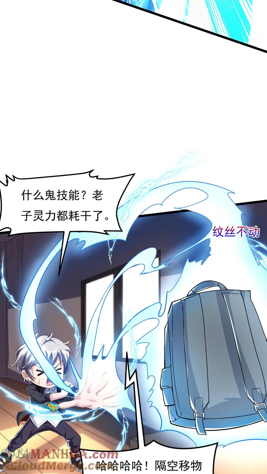 灵气复苏，我每天get一个新技能 - 第42话 突破白银！ - 第9张图