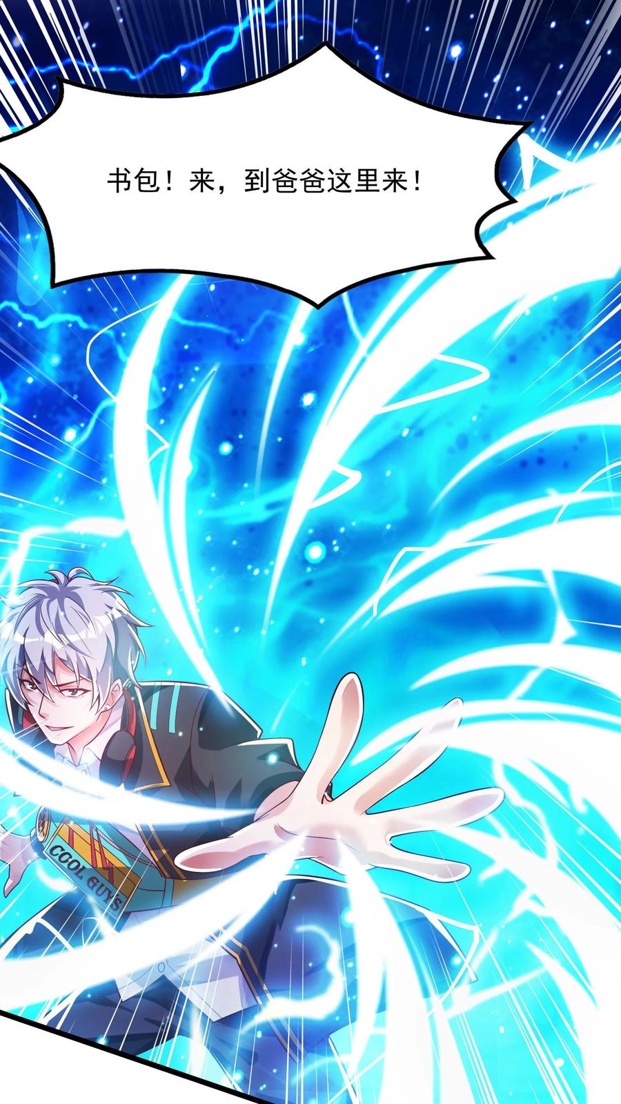 灵气复苏，我每天get一个新技能 - 第42话 突破白银！ - 第8张图