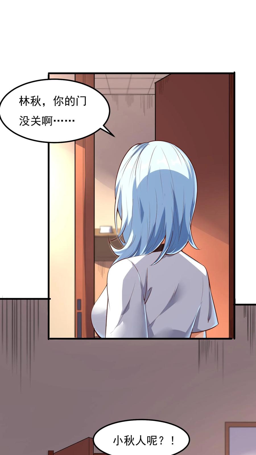 灵气复苏，我每天get一个新技能 - 第42话 突破白银！ - 第14张图