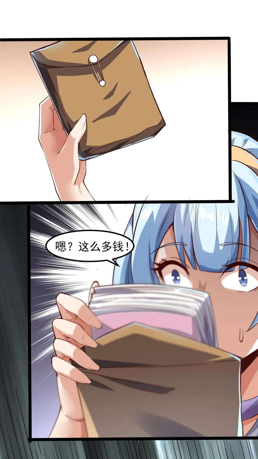 灵气复苏，我每天get一个新技能 - 第42话 突破白银！ - 第18张图