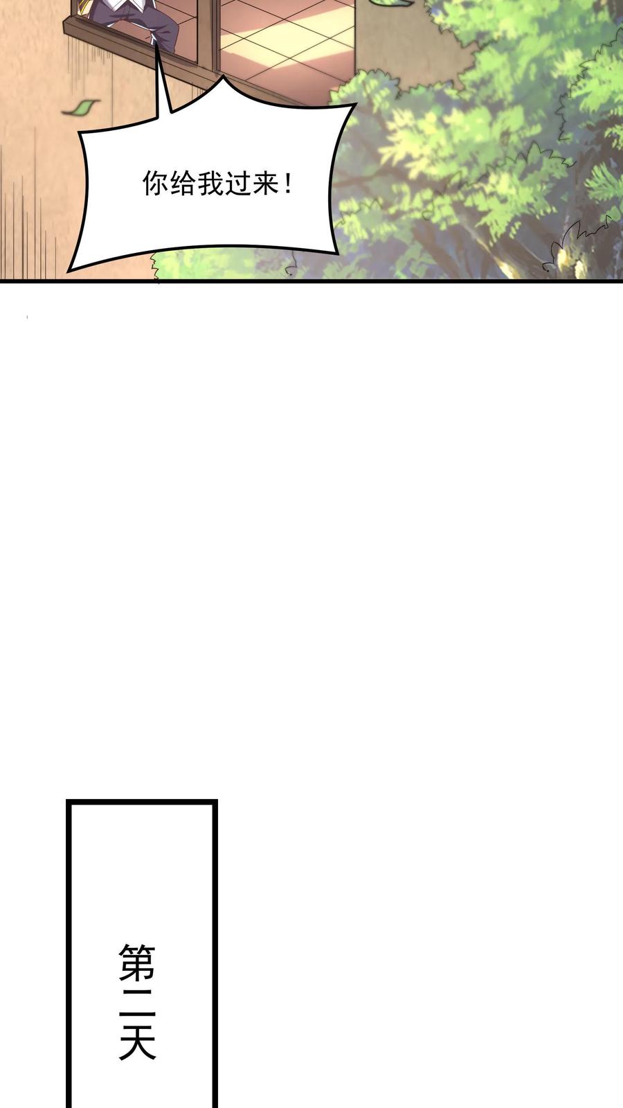 灵气复苏，我每天get一个新技能 - 第42话 突破白银！ - 第12张图