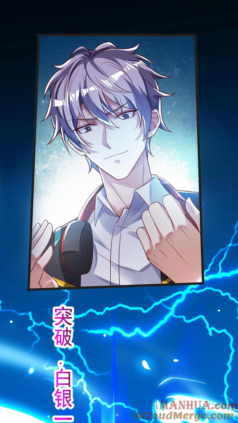 灵气复苏，我每天get一个新技能 - 第42话 突破白银！ - 第3张图