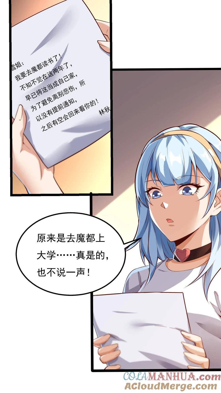 灵气复苏，我每天get一个新技能 - 第42话 突破白银！ - 第17张图