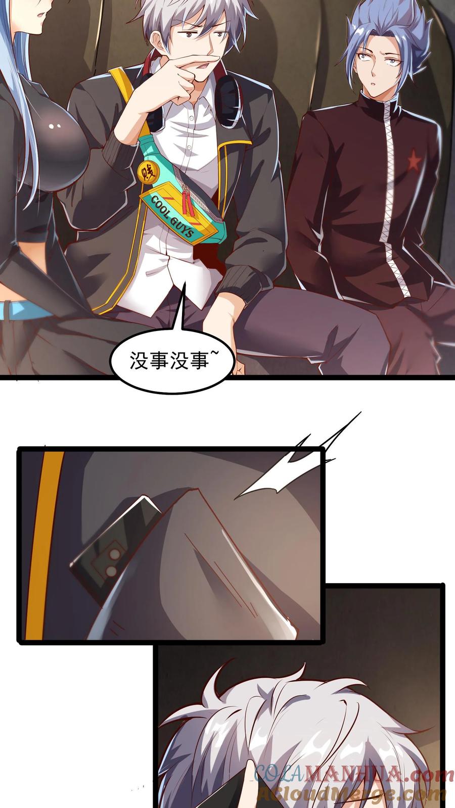 灵气复苏，我每天get一个新技能 - 第42话 突破白银！ - 第21张图