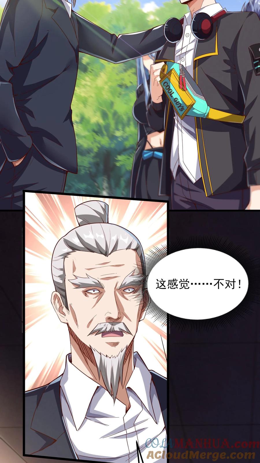 灵气复苏，我每天get一个新技能 - 第43话 前往M都。 - 第13张图