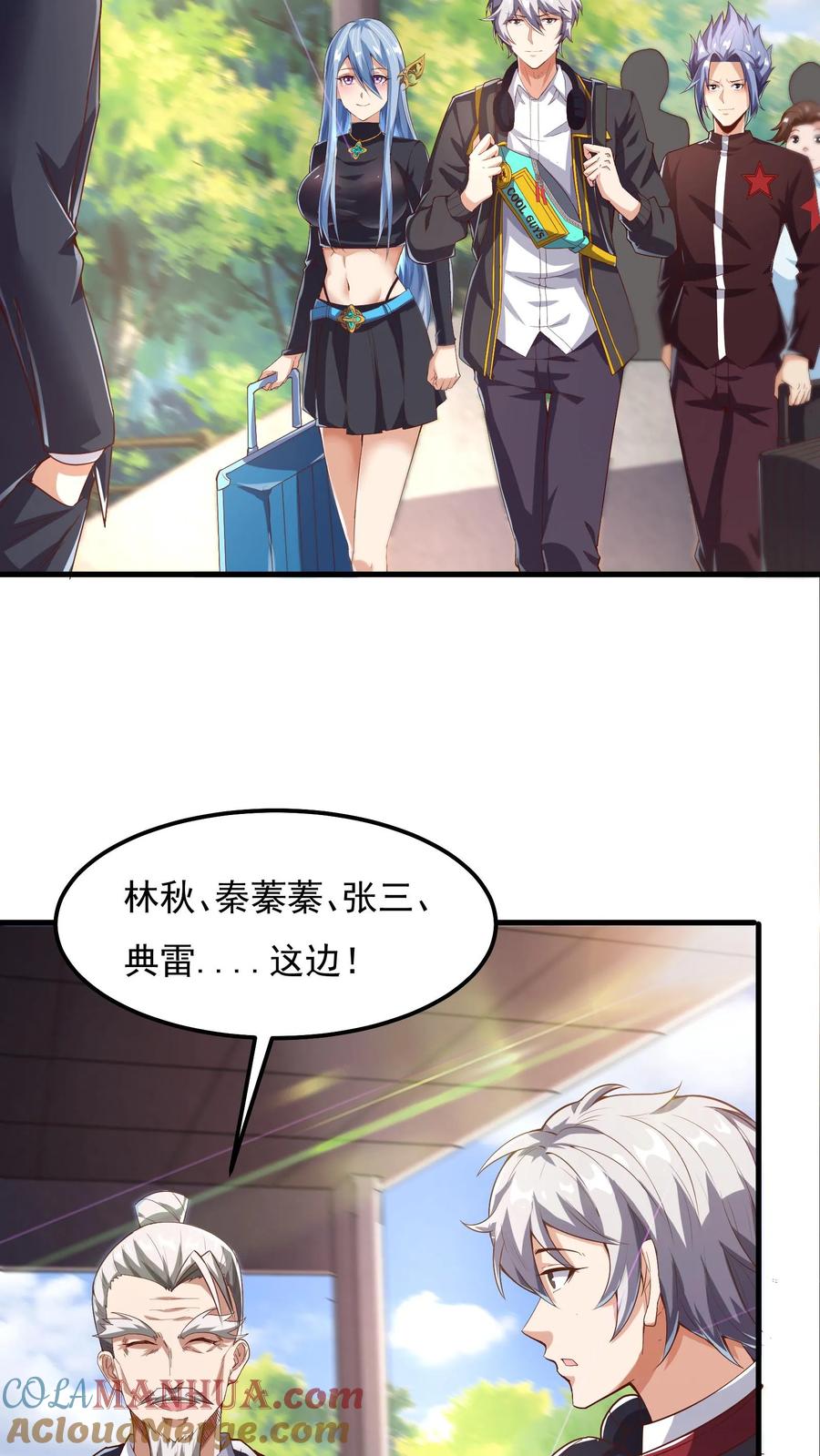 灵气复苏，我每天get一个新技能 - 第43话 前往M都。 - 第11张图