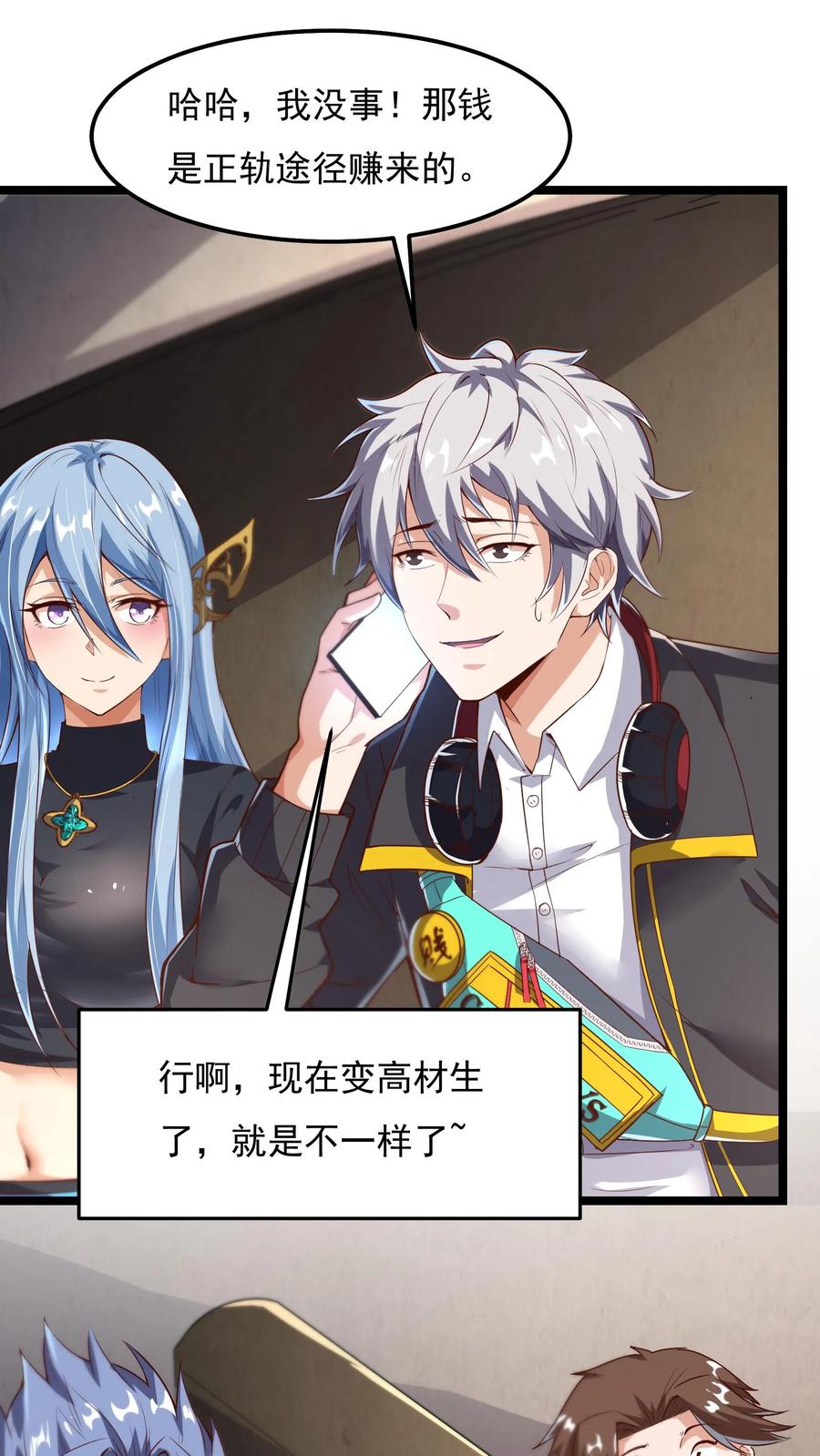 灵气复苏，我每天get一个新技能 - 第43话 前往M都。 - 第2张图