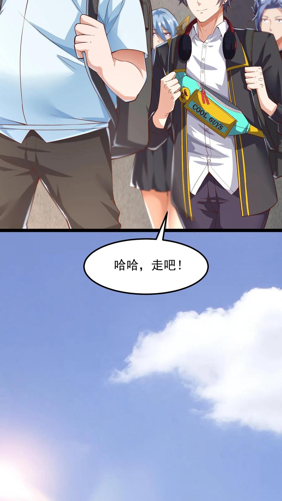 灵气复苏，我每天get一个新技能 - 第43话 前往M都。 - 第6张图