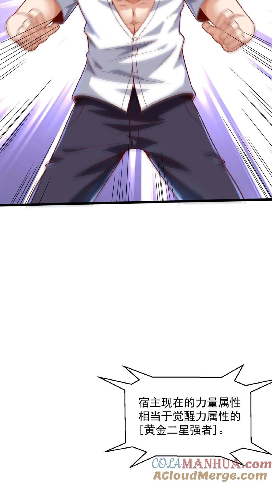 灵气复苏，我每天get一个新技能 - 第43话 前往M都。 - 第21张图