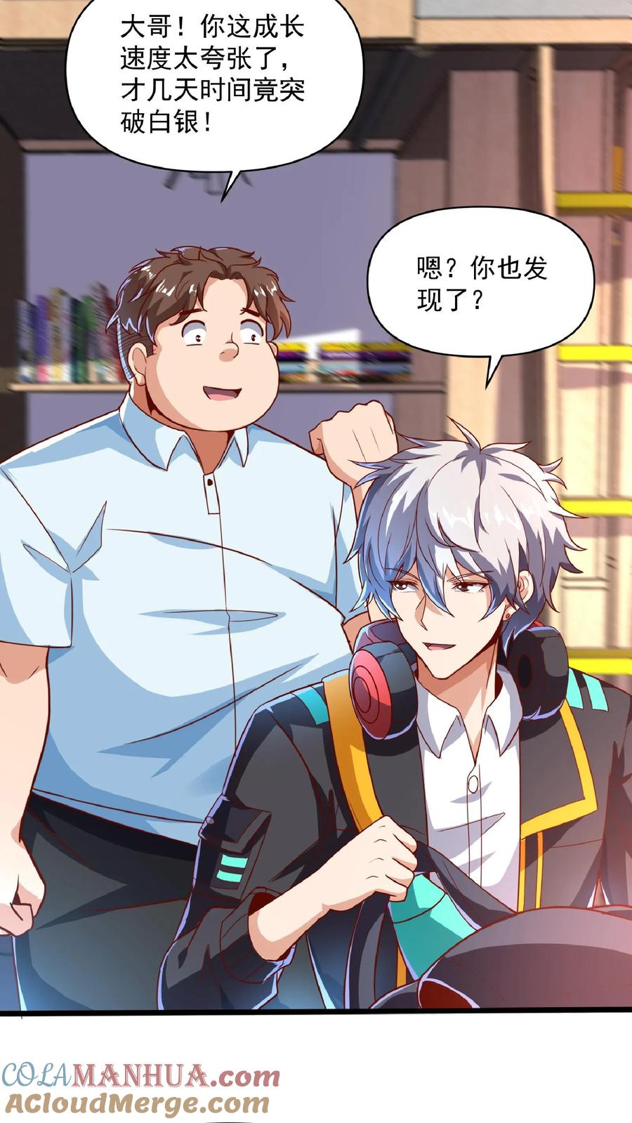 灵气复苏，我每天get一个新技能 - 第43话 前往M都。 - 第17张图