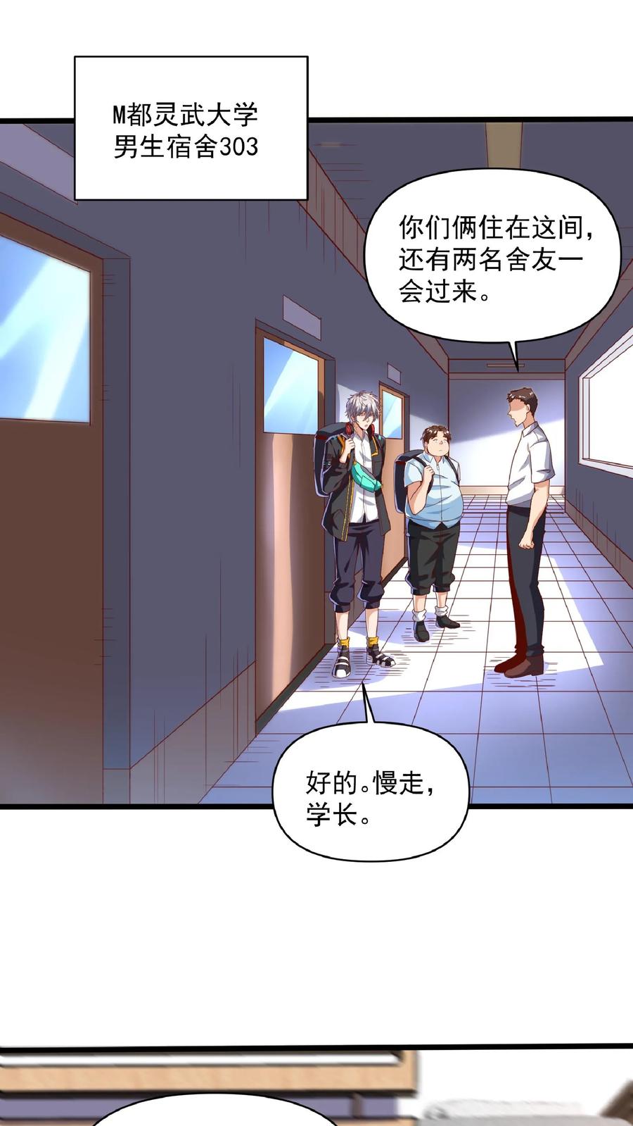 灵气复苏，我每天get一个新技能 - 第43话 前往M都。 - 第16张图