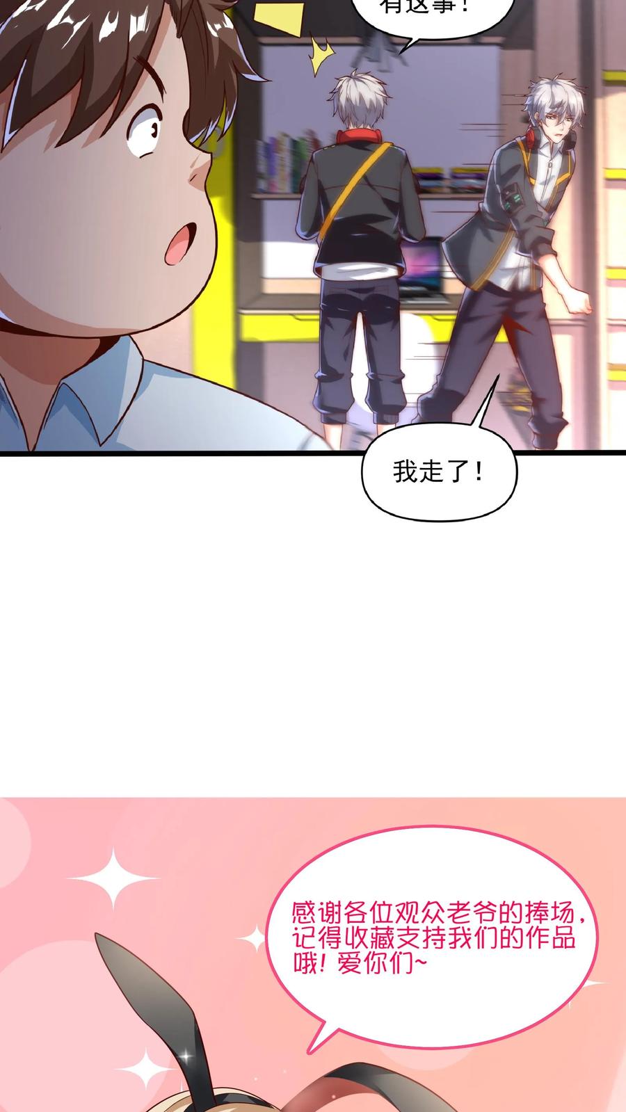 灵气复苏，我每天get一个新技能 - 第43话 前往M都。 - 第24张图