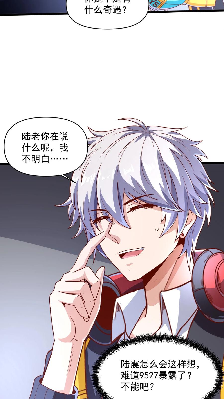 灵气复苏，我每天get一个新技能 - 第44话 不是黄金，胜似黄金。 - 第6张图