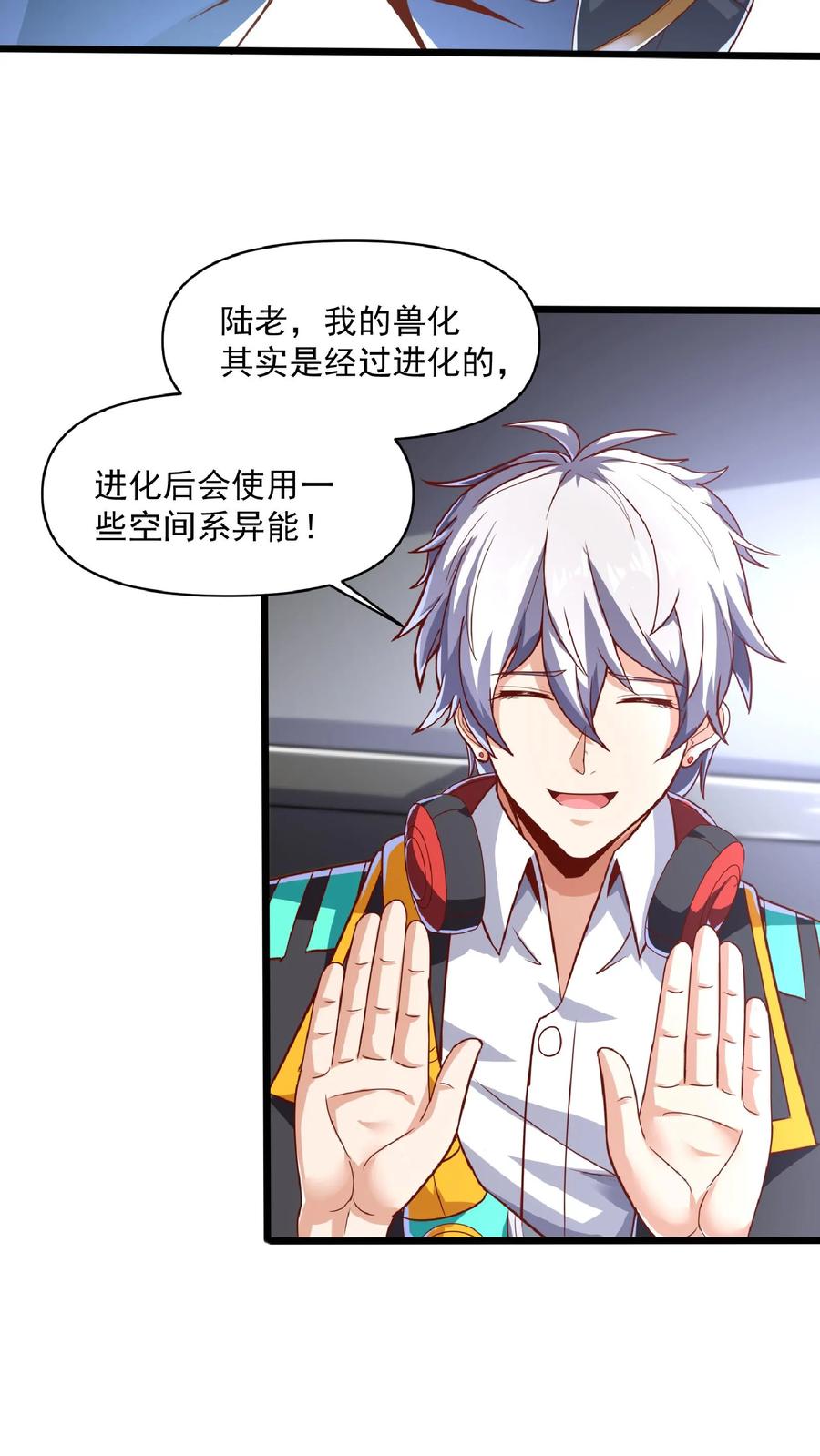 灵气复苏，我每天get一个新技能 - 第44话 不是黄金，胜似黄金。 - 第12张图