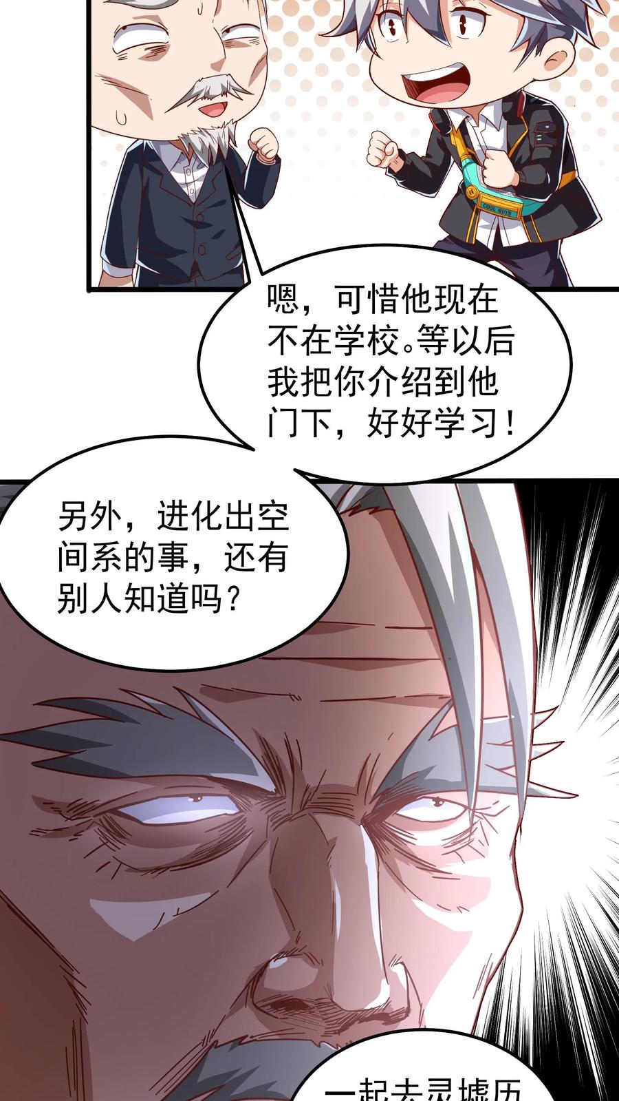 灵气复苏，我每天get一个新技能 - 第44话 不是黄金，胜似黄金。 - 第18张图