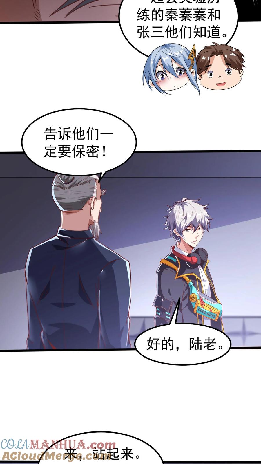 灵气复苏，我每天get一个新技能 - 第44话 不是黄金，胜似黄金。 - 第19张图