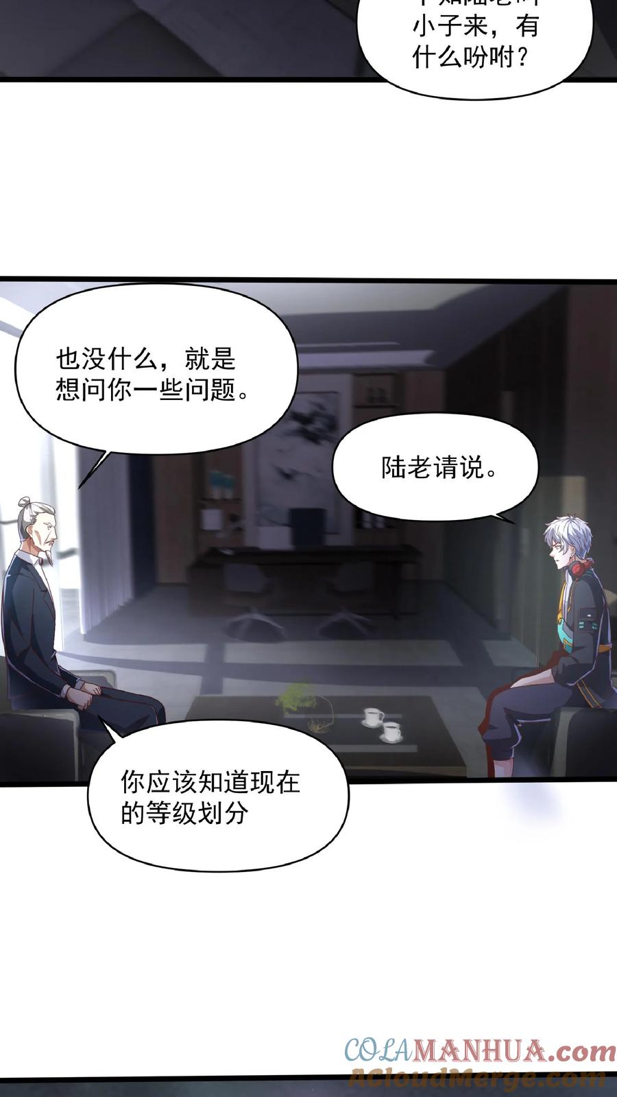 灵气复苏，我每天get一个新技能 - 第44话 不是黄金，胜似黄金。 - 第3张图