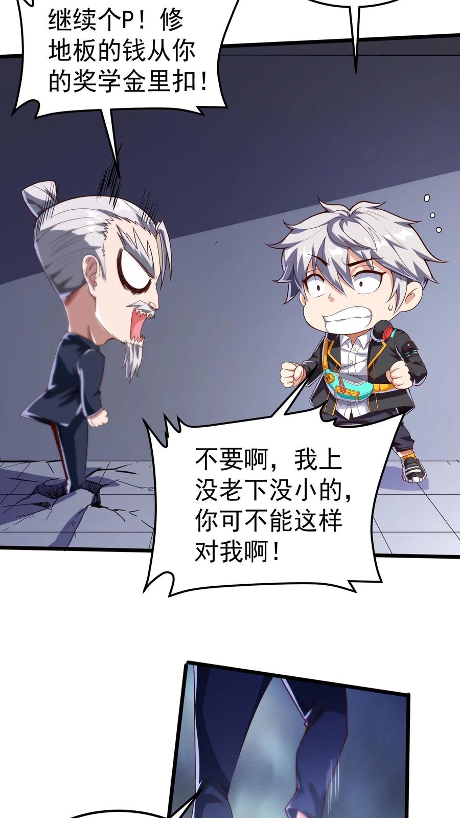 灵气复苏，我每天get一个新技能 - 第44话 不是黄金，胜似黄金。 - 第26张图