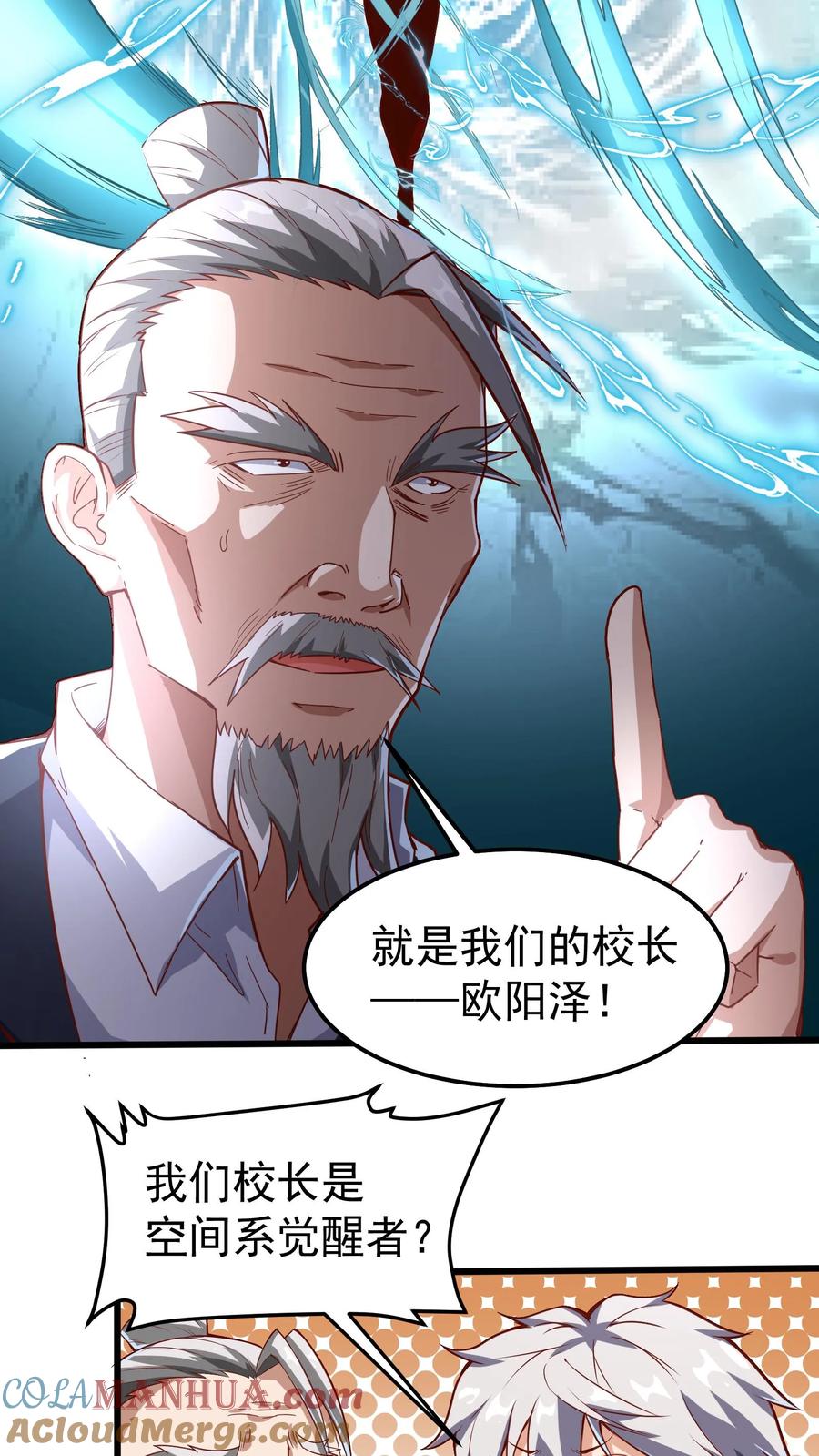 灵气复苏，我每天get一个新技能 - 第44话 不是黄金，胜似黄金。 - 第17张图