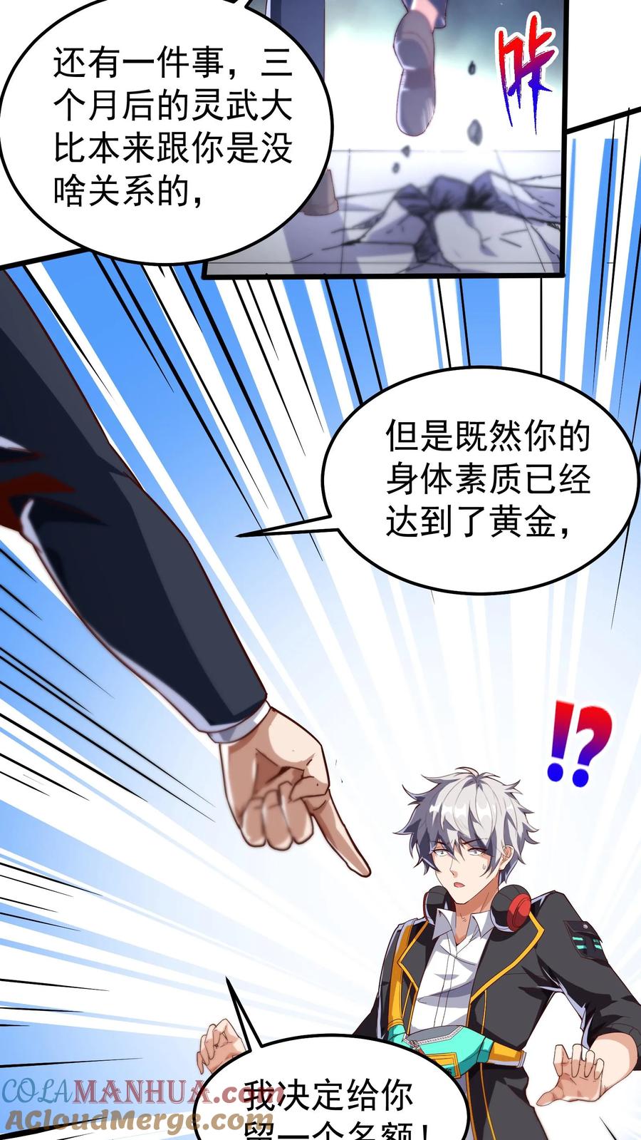 灵气复苏，我每天get一个新技能 - 第44话 不是黄金，胜似黄金。 - 第27张图