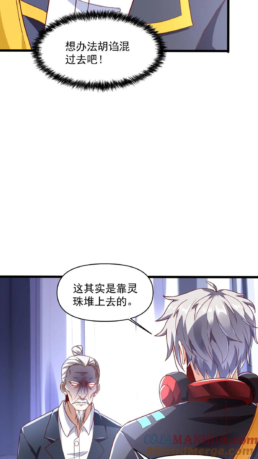 灵气复苏，我每天get一个新技能 - 第44话 不是黄金，胜似黄金。 - 第9张图