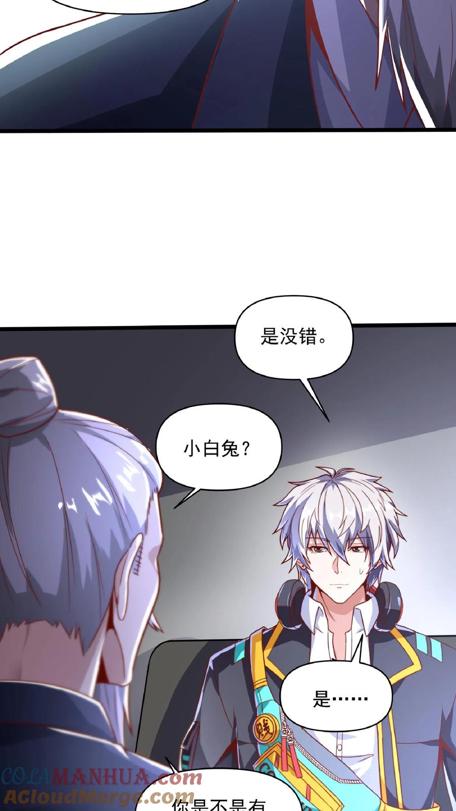 灵气复苏，我每天get一个新技能 - 第44话 不是黄金，胜似黄金。 - 第5张图