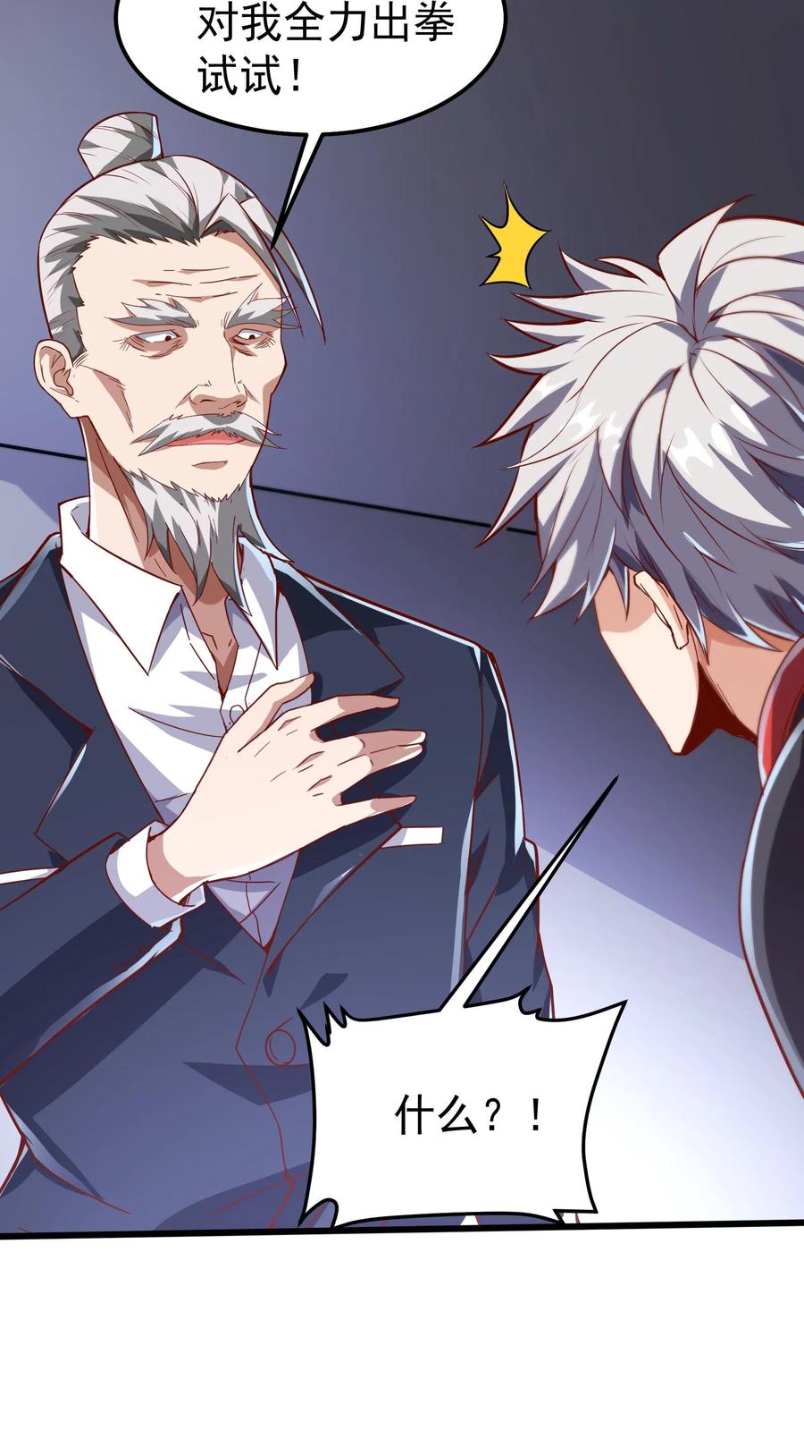 灵气复苏，我每天get一个新技能 - 第44话 不是黄金，胜似黄金。 - 第20张图