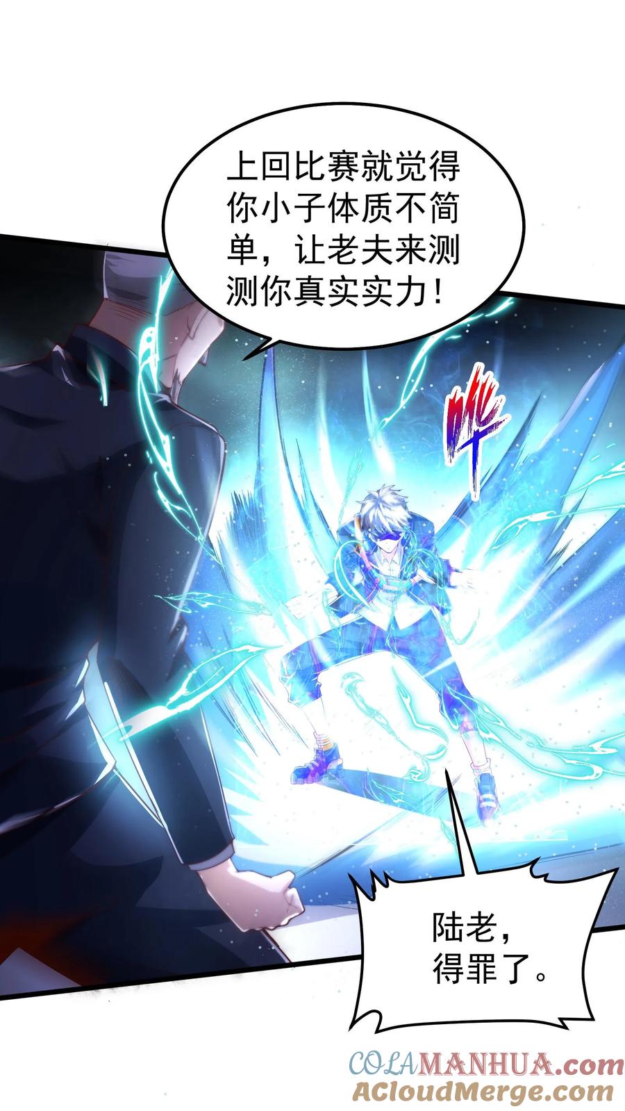 灵气复苏，我每天get一个新技能 - 第44话 不是黄金，胜似黄金。 - 第21张图