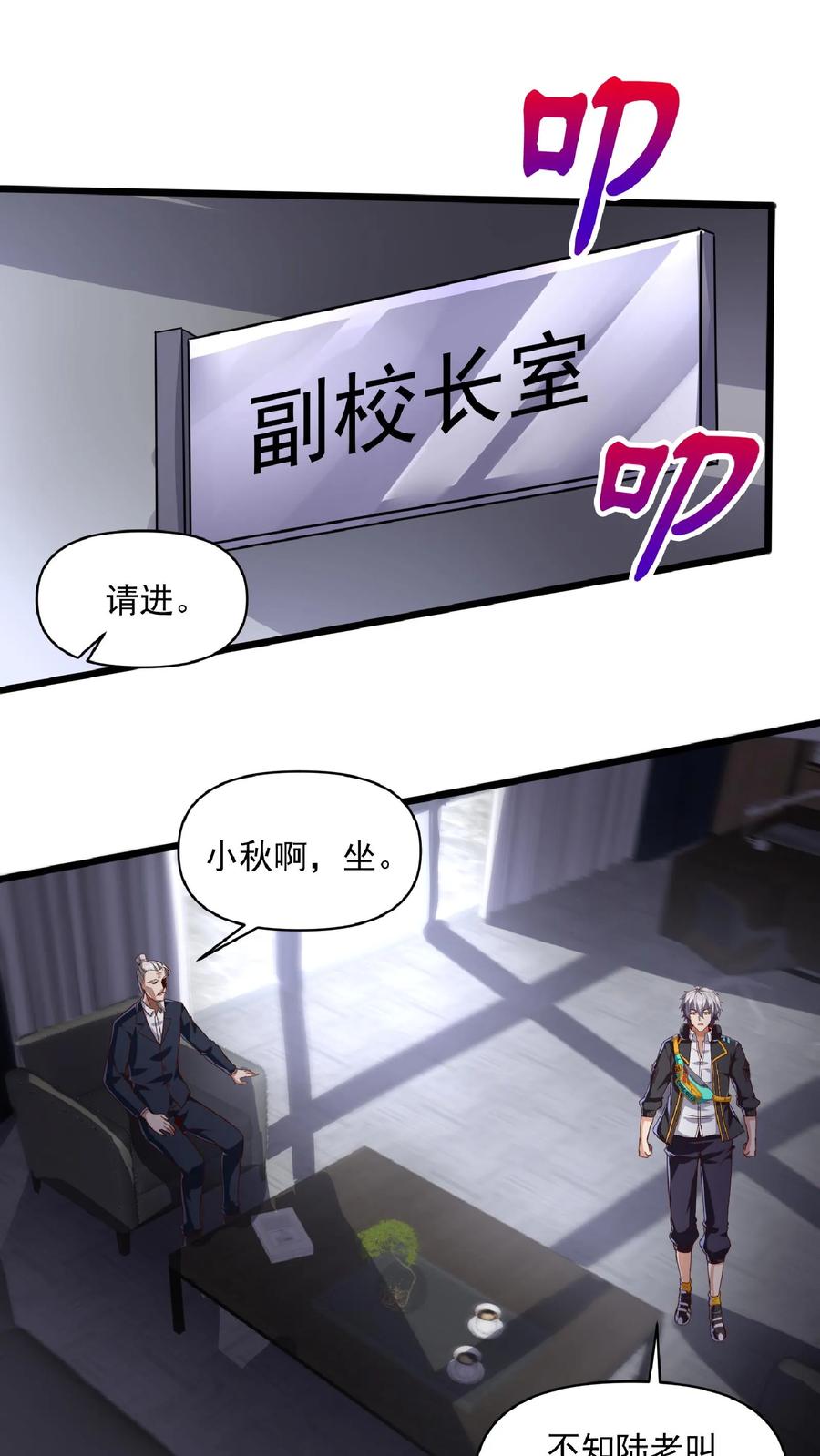 灵气复苏，我每天get一个新技能 - 第44话 不是黄金，胜似黄金。 - 第2张图