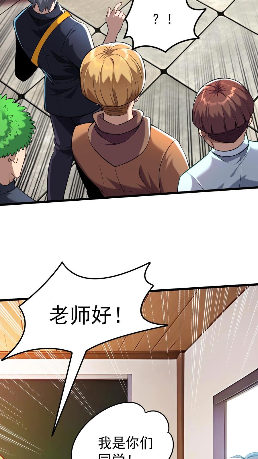 灵气复苏，我每天get一个新技能 - 第45话 我的奇葩室友。 - 第20张图