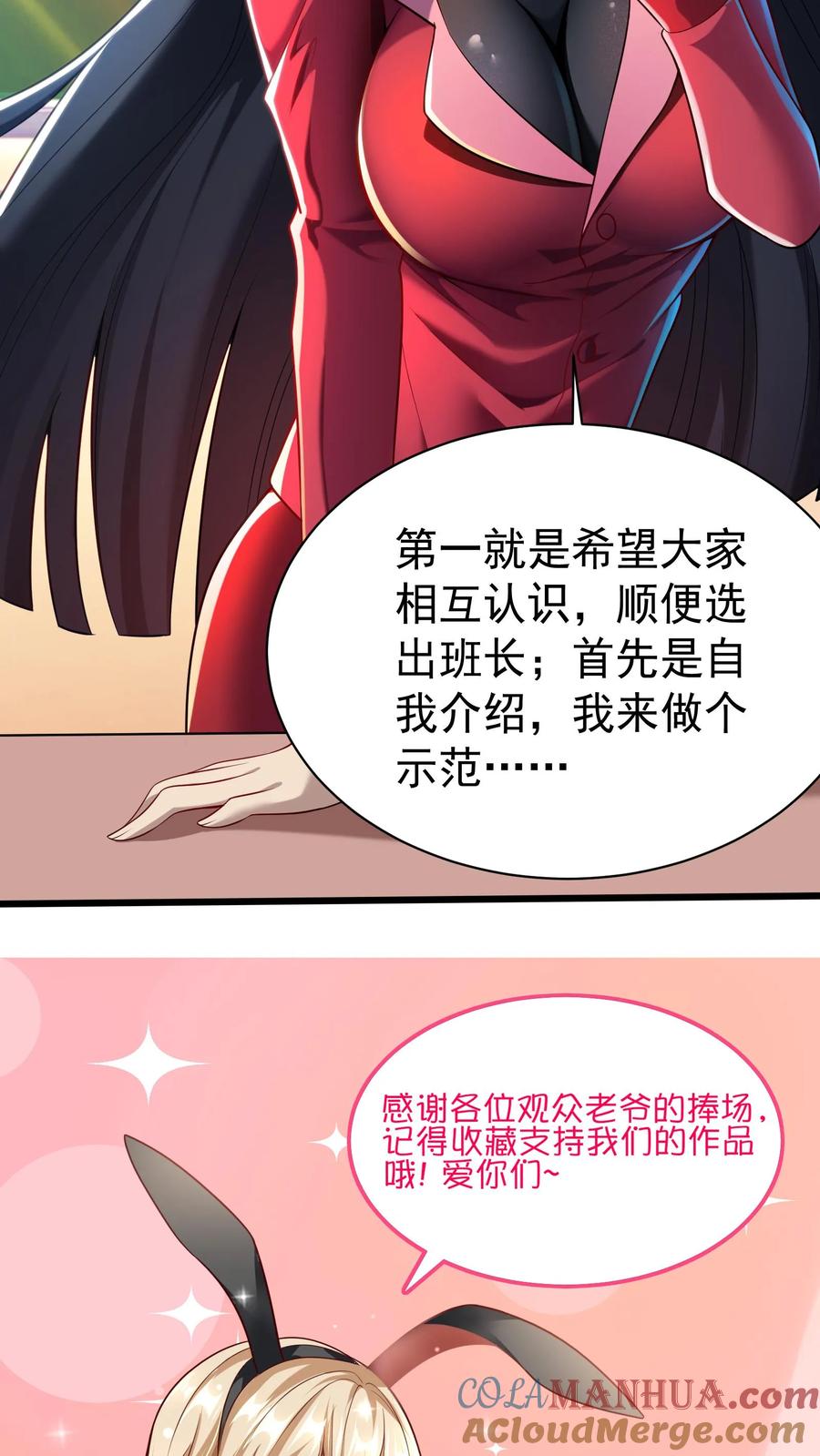 灵气复苏，我每天get一个新技能 - 第45话 我的奇葩室友。 - 第25张图