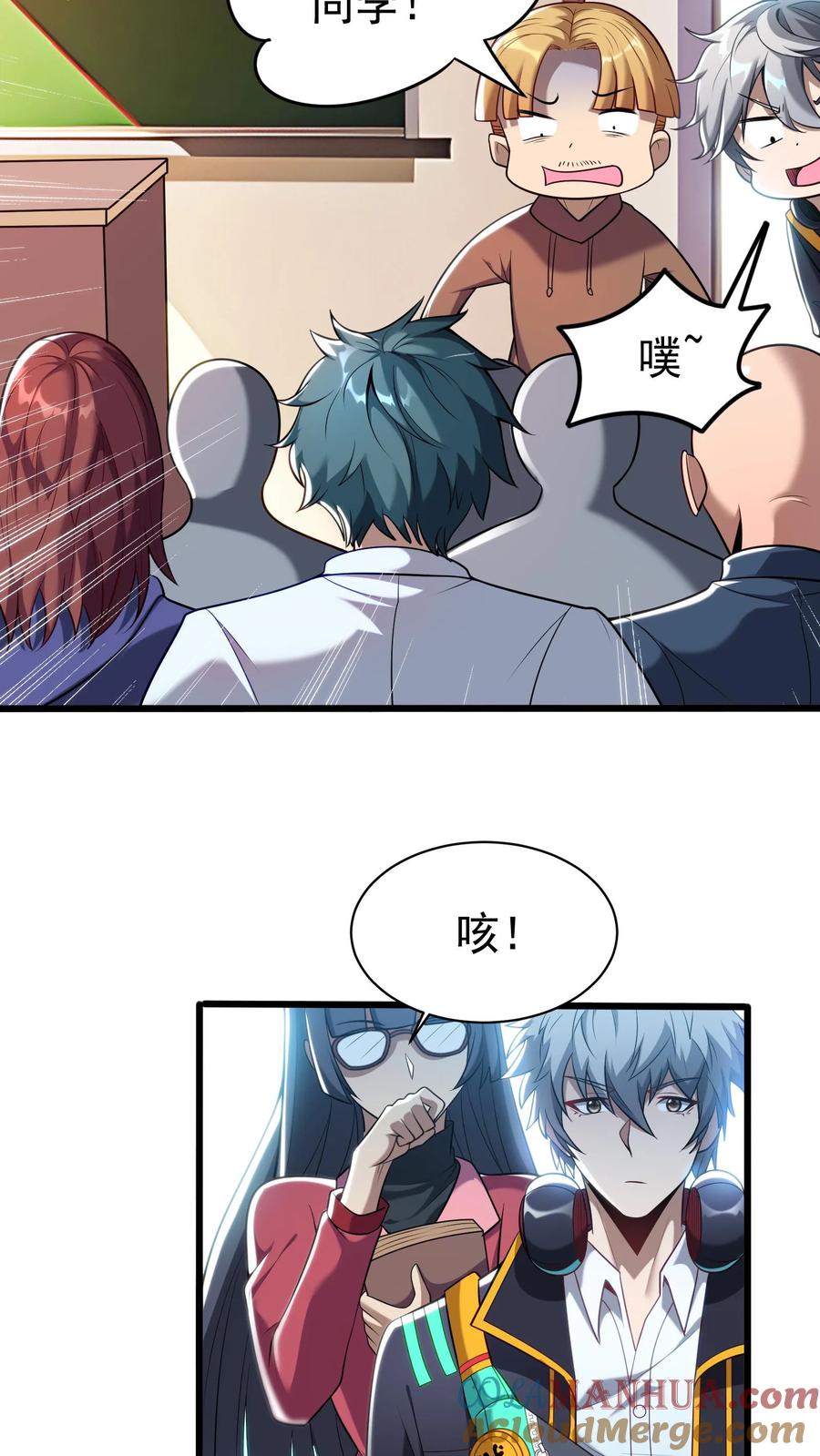 灵气复苏，我每天get一个新技能 - 第45话 我的奇葩室友。 - 第21张图