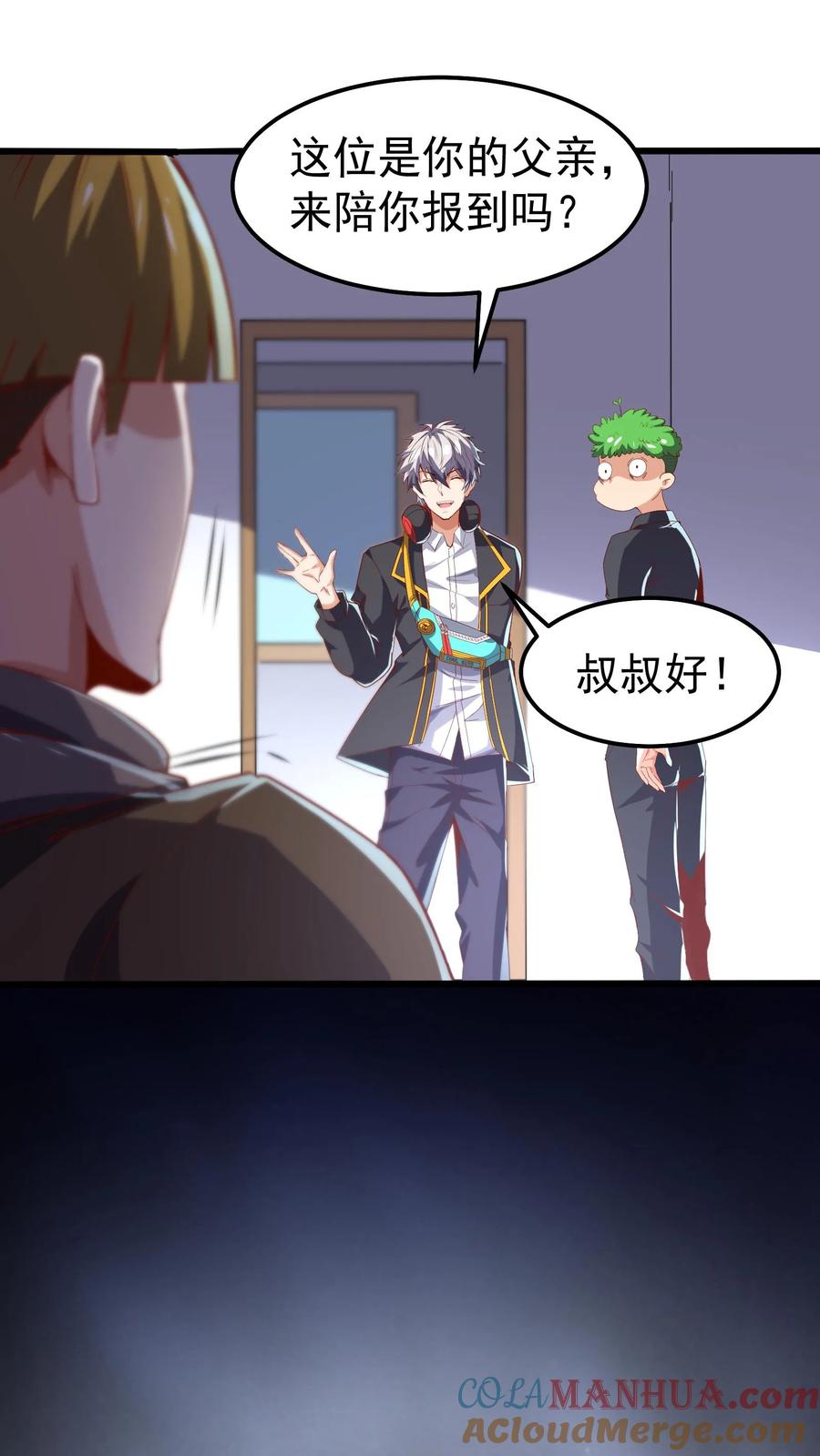 灵气复苏，我每天get一个新技能 - 第45话 我的奇葩室友。 - 第9张图