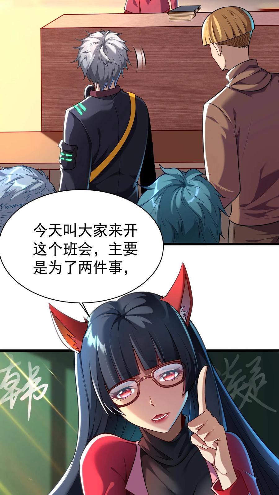 灵气复苏，我每天get一个新技能 - 第45话 我的奇葩室友。 - 第24张图