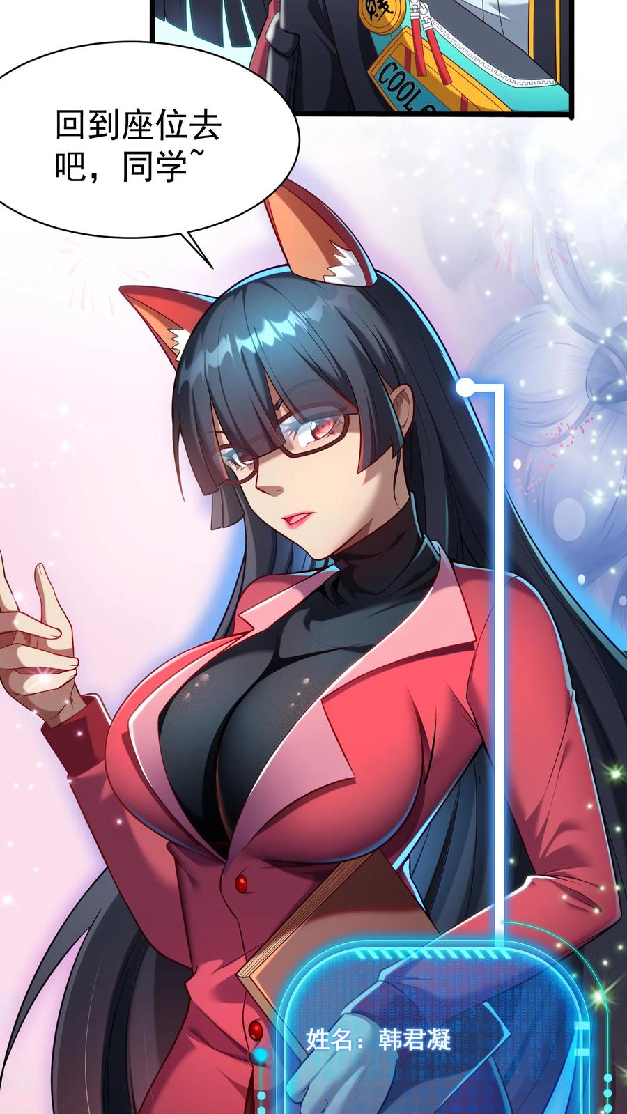 灵气复苏，我每天get一个新技能 - 第45话 我的奇葩室友。 - 第22张图