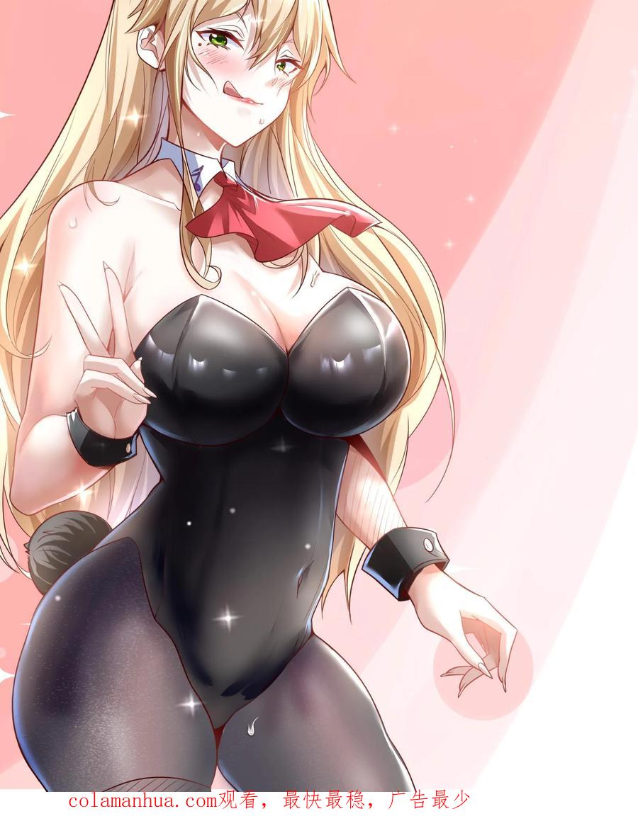 灵气复苏，我每天get一个新技能 - 第45话 我的奇葩室友。 - 第26张图