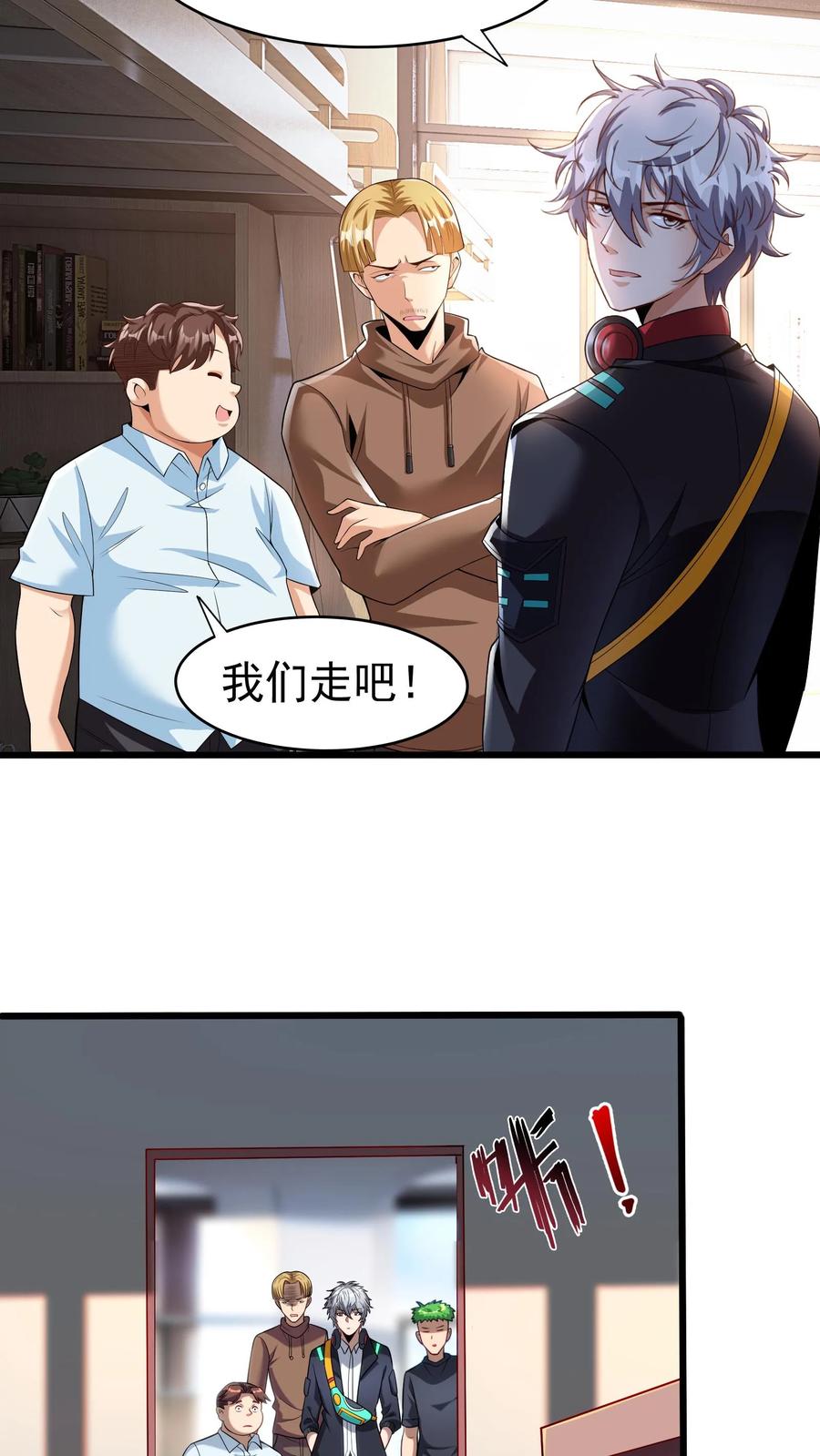 灵气复苏，我每天get一个新技能 - 第45话 我的奇葩室友。 - 第18张图