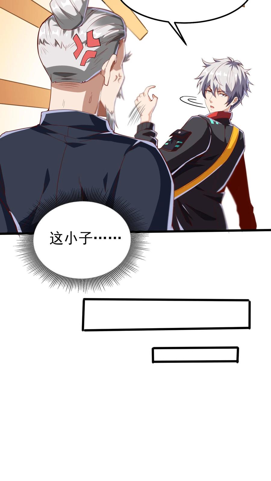 灵气复苏，我每天get一个新技能 - 第45话 我的奇葩室友。 - 第4张图