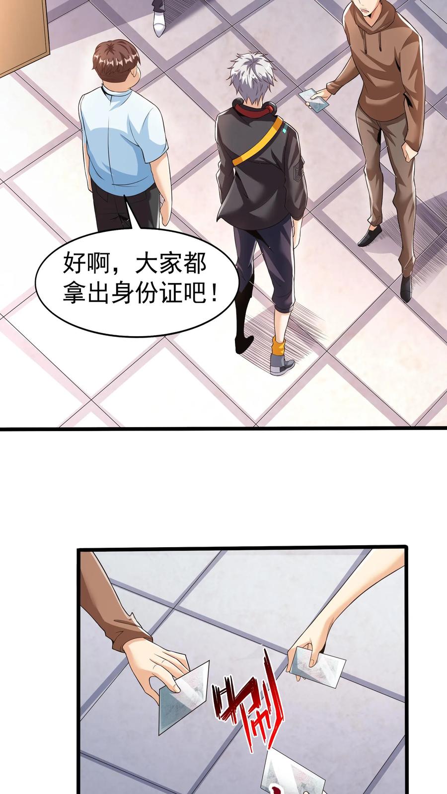 灵气复苏，我每天get一个新技能 - 第45话 我的奇葩室友。 - 第14张图