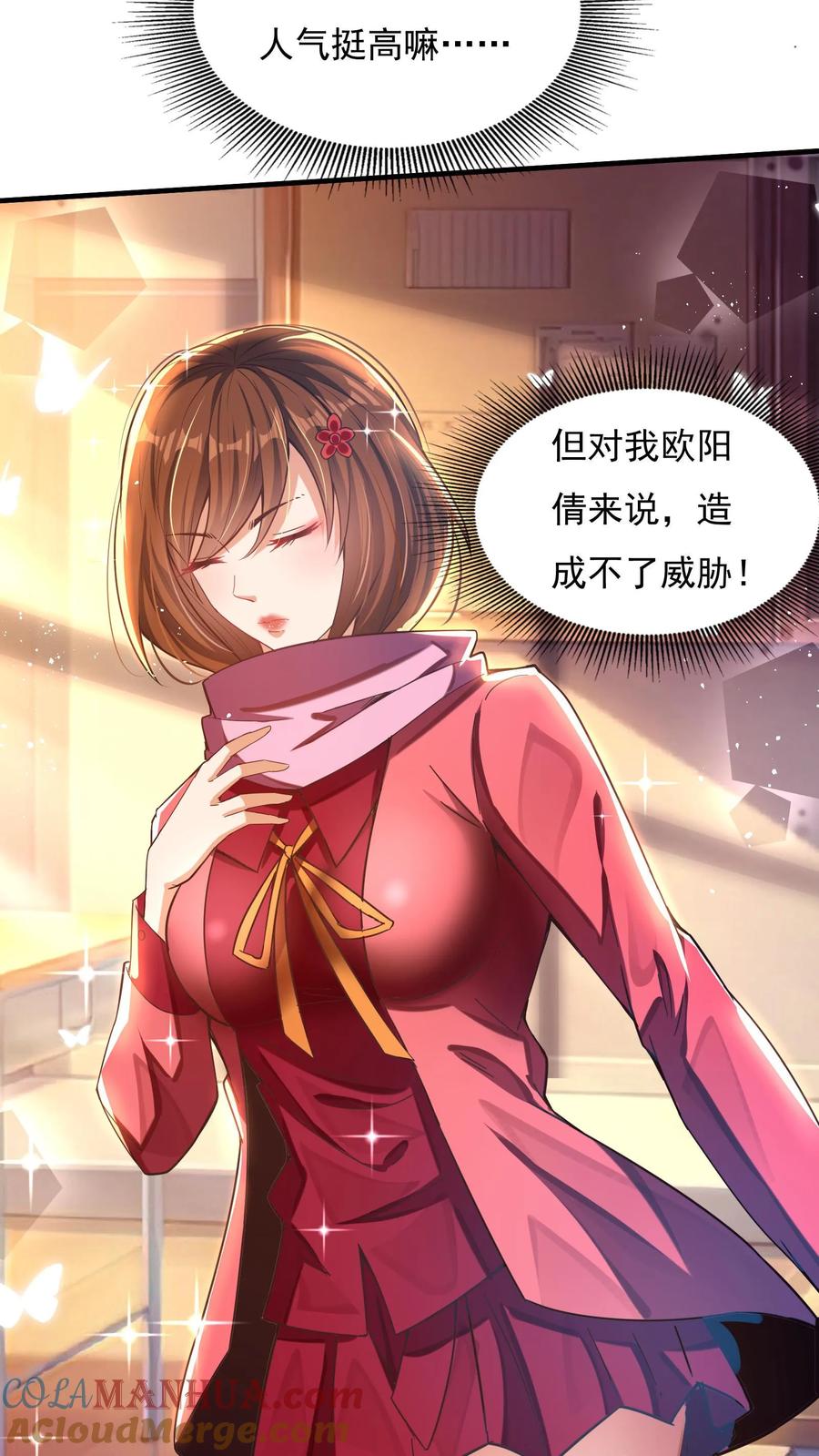 灵气复苏，我每天get一个新技能 - 第46话 九尾狐辅导员。 - 第27张图