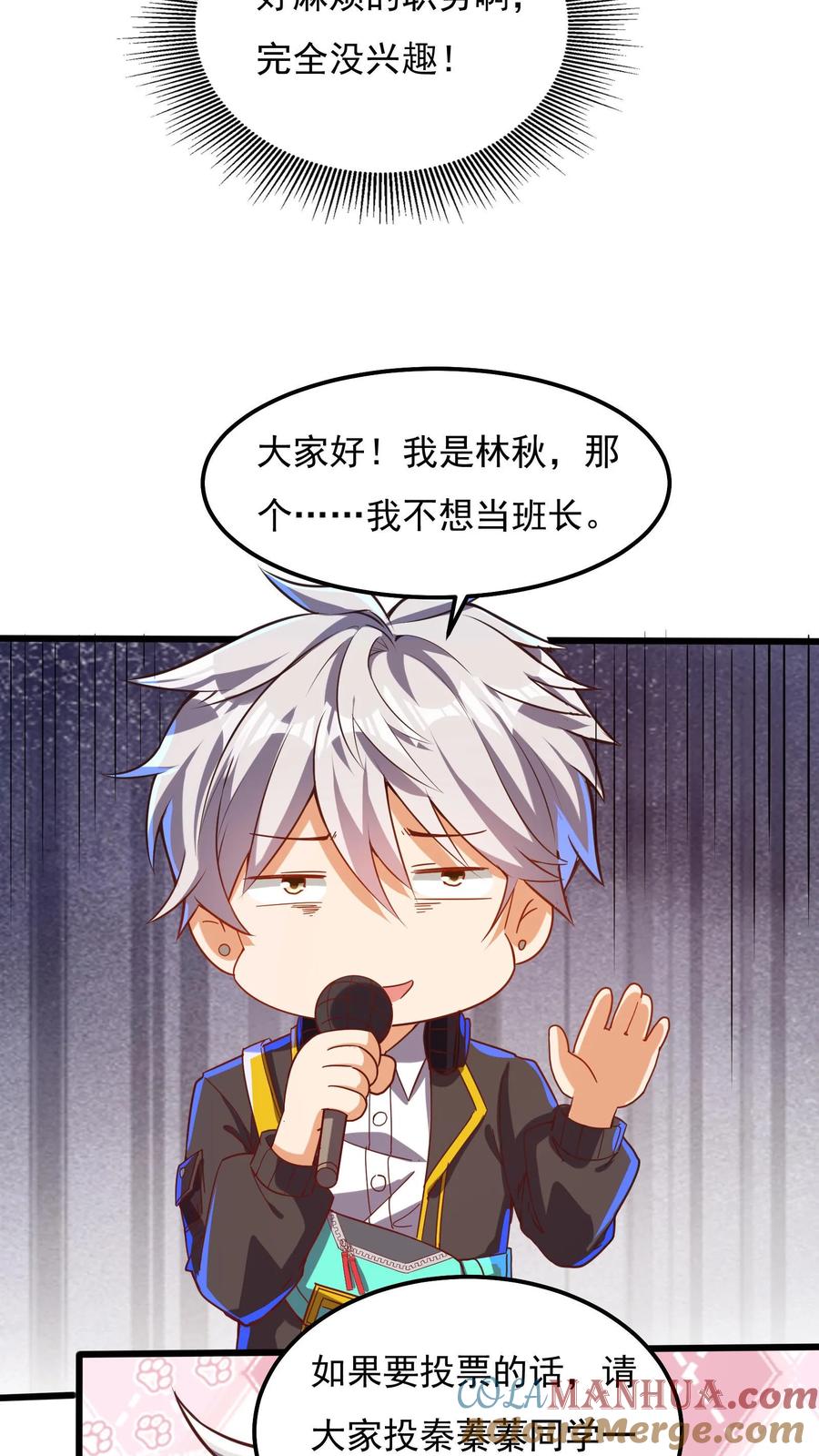 灵气复苏，我每天get一个新技能 - 第46话 九尾狐辅导员。 - 第21张图