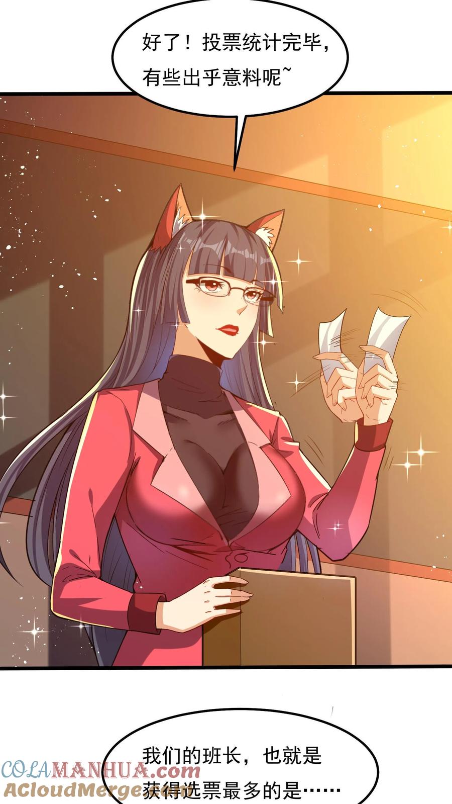 灵气复苏，我每天get一个新技能 - 第47话 惹火美女欧阳倩！ - 第7张图