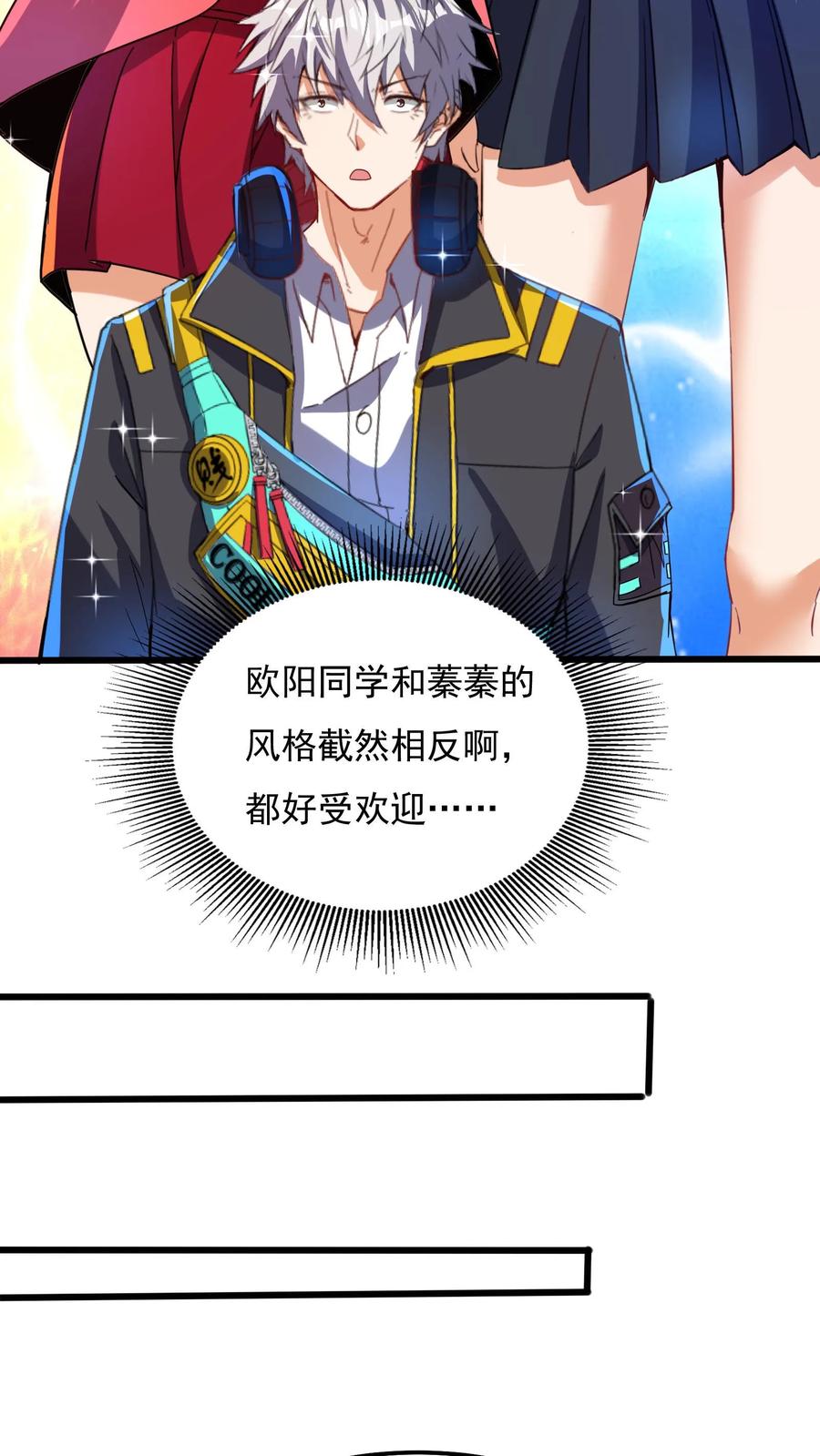 灵气复苏，我每天get一个新技能 - 第47话 惹火美女欧阳倩！ - 第6张图