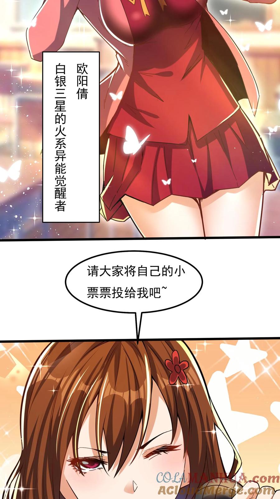 灵气复苏，我每天get一个新技能 - 第47话 惹火美女欧阳倩！ - 第3张图