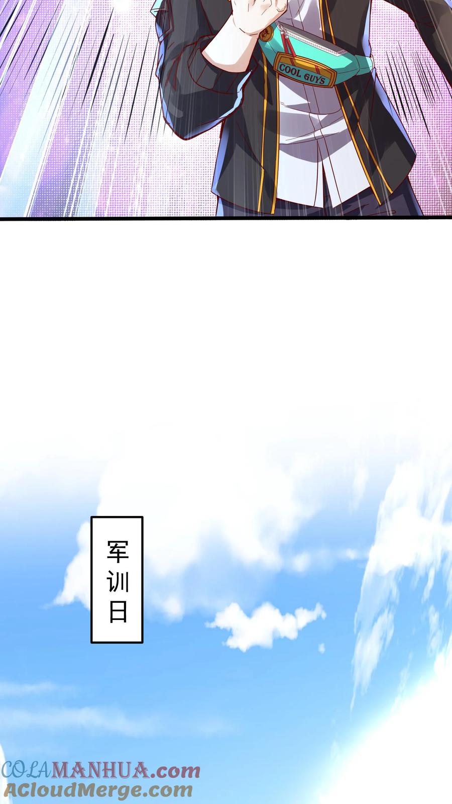 灵气复苏，我每天get一个新技能 - 第47话 惹火美女欧阳倩！ - 第17张图