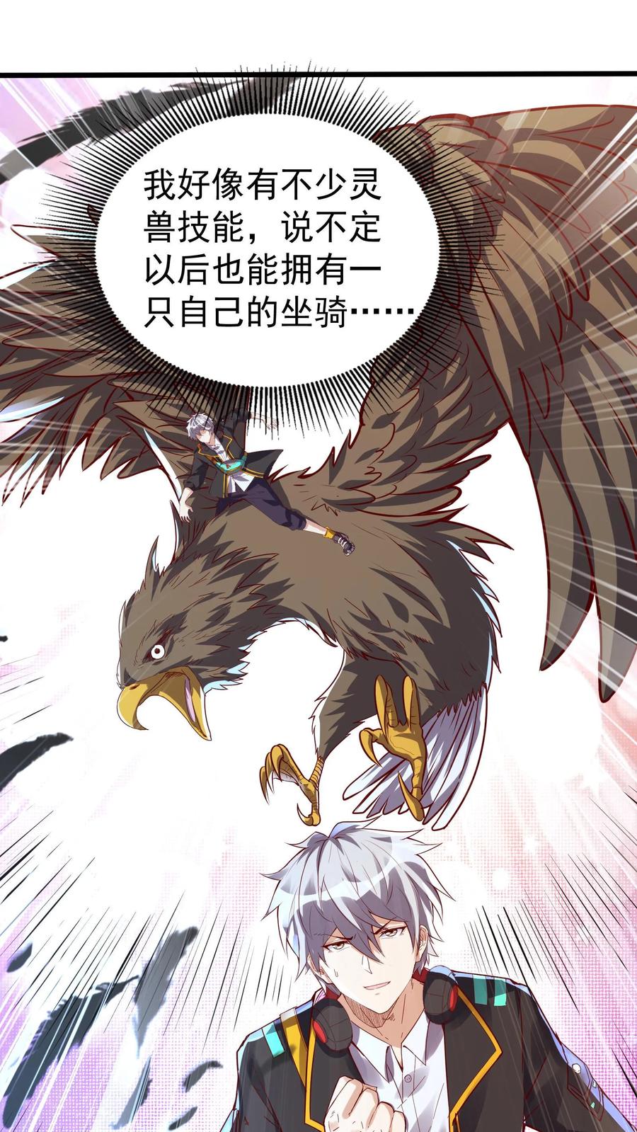 灵气复苏，我每天get一个新技能 - 第47话 惹火美女欧阳倩！ - 第16张图