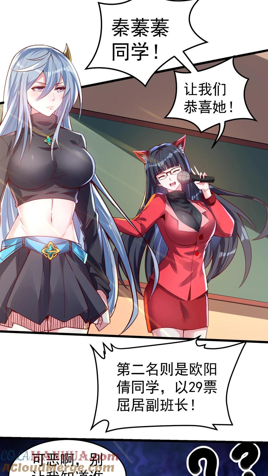 灵气复苏，我每天get一个新技能 - 第47话 惹火美女欧阳倩！ - 第9张图