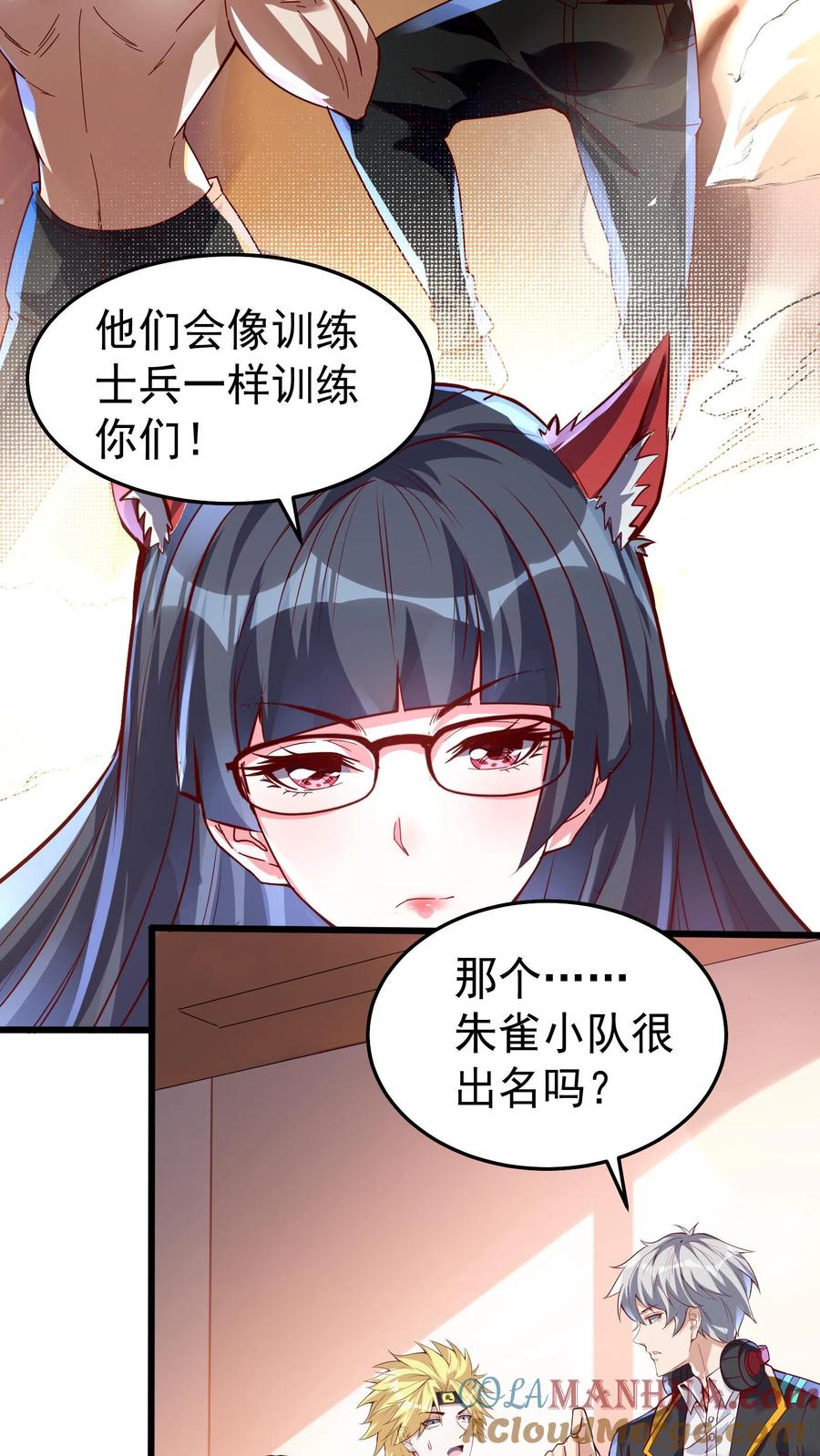 灵气复苏，我每天get一个新技能 - 第47话 惹火美女欧阳倩！ - 第13张图